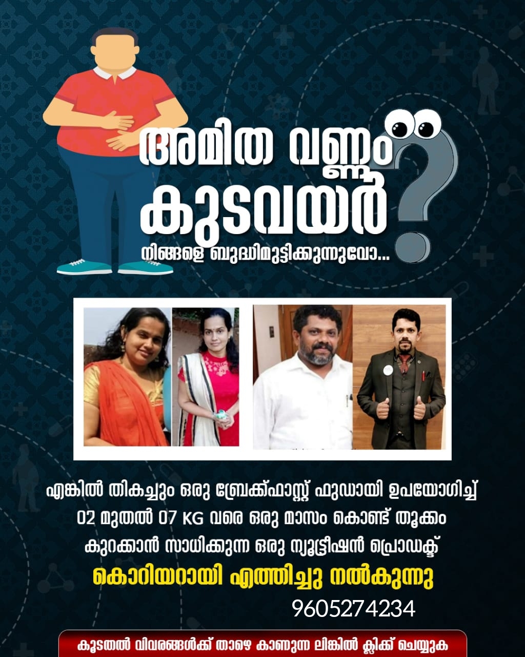 AMEYA WELLNESS CENTRE VATAKARA